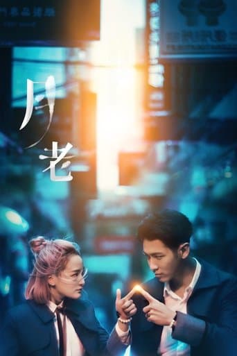 Till We Meet Again poster - Find streaming availability