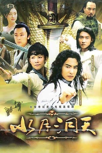 Shui Yue Dong Tian poster - Find streaming availability