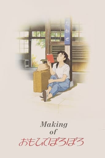 The Making of Only Yesterday poster - Find streaming availability