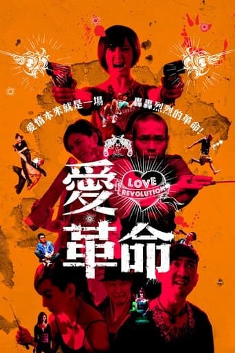 Love Revolution poster - Find streaming availability