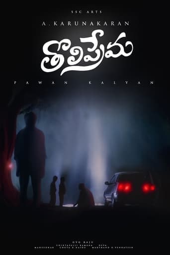 Tholi Prema poster - Find streaming availability