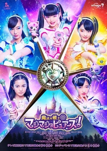 Magic × Warrior MagiMajo Pures! poster - Find streaming availability
