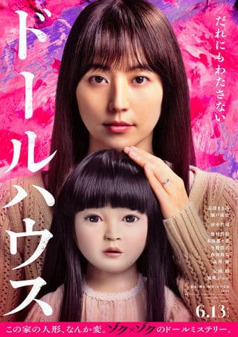 Dollhouse poster - Find streaming availability