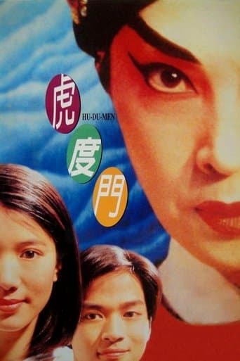 Hu-Du-Men poster - Find streaming availability