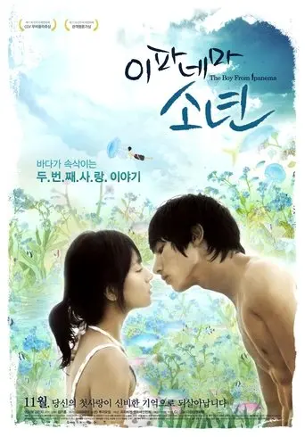The Boy from Ipanema poster - Find streaming availability