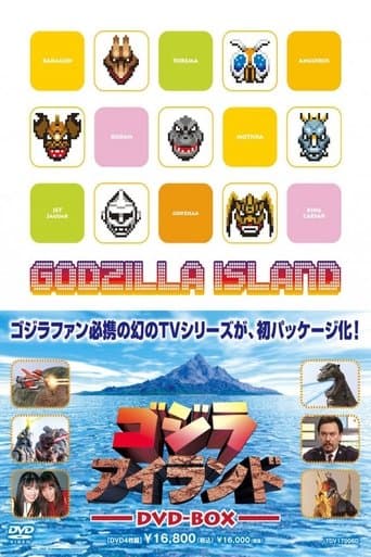 Godzilla Island poster - Find streaming availability
