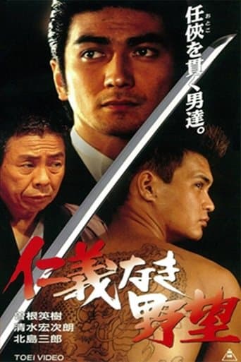 Ambition Without Honor poster - Find streaming availability
