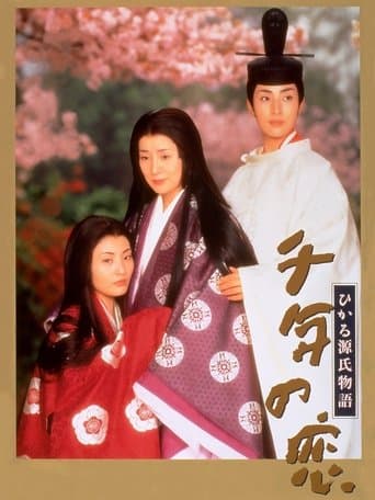 Love of a Thousand Years - Story of Genji poster - Find streaming availability
