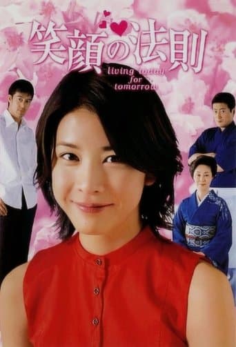 Always Smiling poster - Find streaming availability