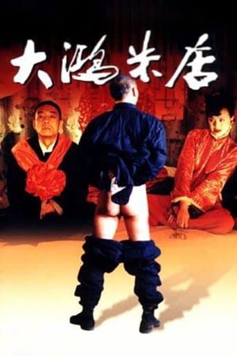 Rice poster - Find streaming availability