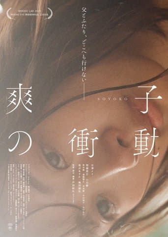 Soyoko poster - Find streaming availability