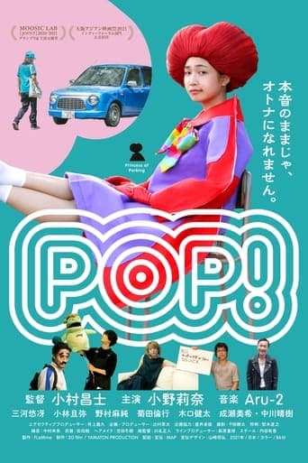 POP！ poster - Find streaming availability