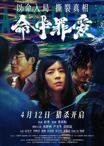 A Stolen Life poster - Find streaming availability