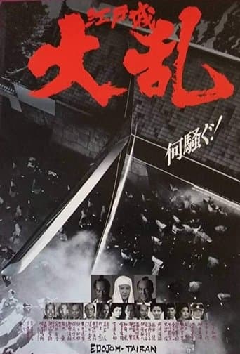 The Great Shogunate Battle poster - Find streaming availability