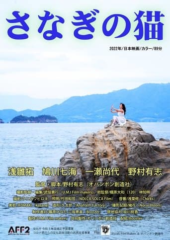 Cat Pupa poster - Find streaming availability
