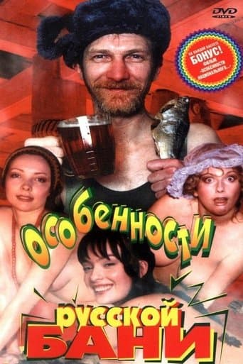 Features of the Russian Bath poster - Find streaming availability