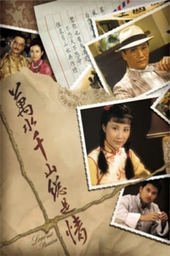 Love & Passion poster - Find streaming availability