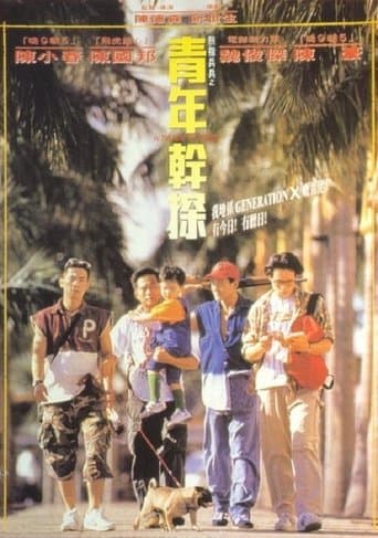 In the Heat of Summer poster - Find streaming availability