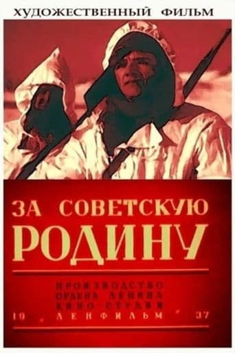 For the Soviet Motherland poster - Find streaming availability