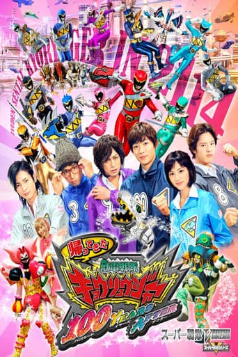 Zyuden Sentai Kyoryuger: 100 Years After poster - Find streaming availability