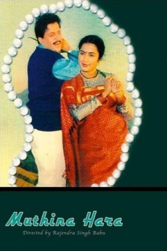 Muthina Haara poster - Find streaming availability