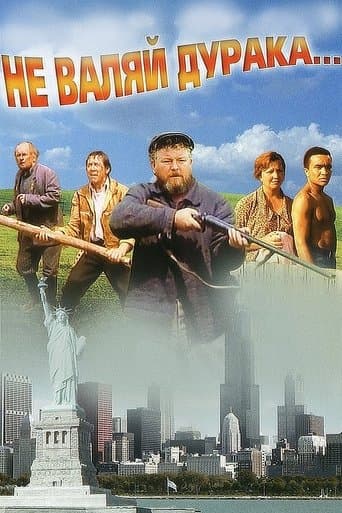 Don't Play the Fool... poster - Find streaming availability
