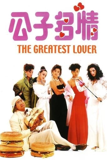 The Greatest Lover poster - Find streaming availability
