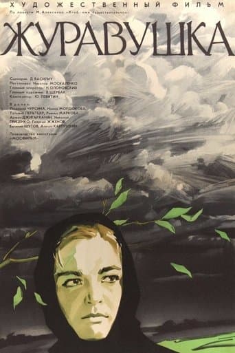 A Little Crane poster - Find streaming availability