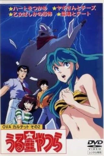 Urusei Yatsura: Goat and Cheese poster - Find streaming availability