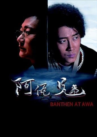 Banthen At Awa poster - Find streaming availability