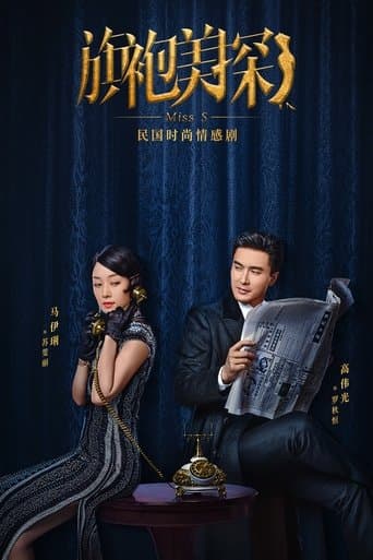 Miss S poster - Find streaming availability