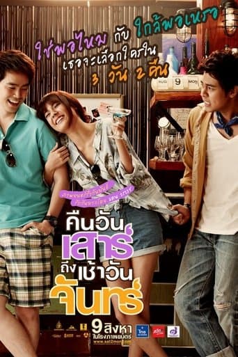 Sat2Mon poster - Find streaming availability