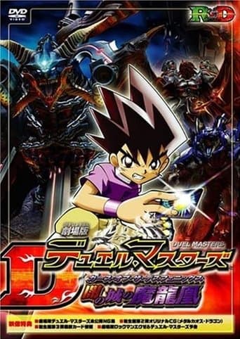 Duel Masters: Curse of the Death Phoenix poster - Find streaming availability