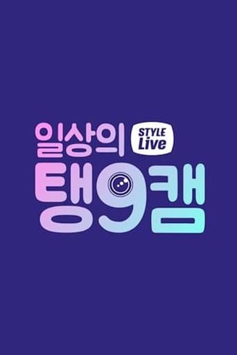 Daily Taeng9Cam poster - Find streaming availability