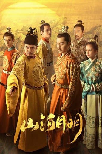 The Imperial Age poster - Find streaming availability