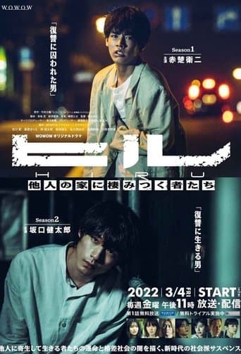 Hiru poster - Find streaming availability