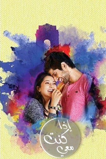 Agar Tum Saath Ho poster - Find streaming availability