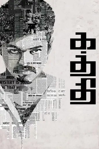 Kaththi poster - Find streaming availability