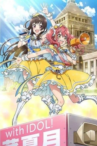 Idol Incidents poster - Find streaming availability
