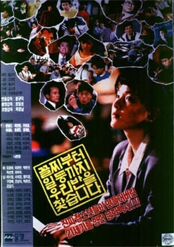 Our Class Accepts Anyone Regardless of Grade poster - Find streaming availability