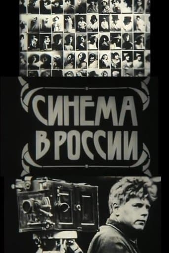 Cinema in Russia poster - Find streaming availability