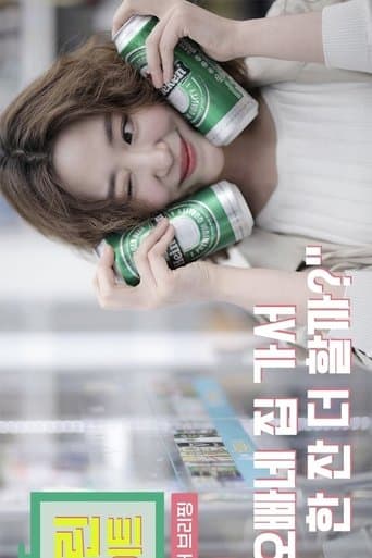 Green Light - Intimate Love Briefing 2 poster - Find streaming availability
