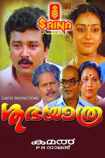 Shubhayathra poster - Find streaming availability