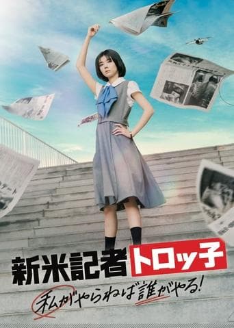 The Scoop! poster - Find streaming availability