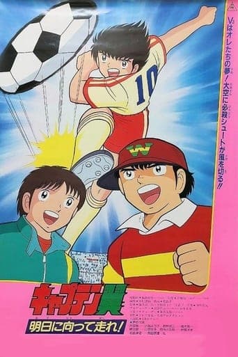 Captain Tsubasa Movie 03: Run Towards Tomorrow! poster - Find streaming availability