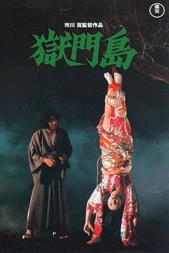 Island of Hell poster - Find streaming availability