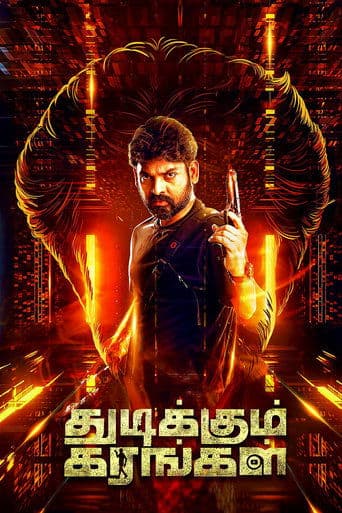 Thudikkum Karangal poster - Find streaming availability