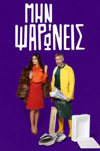 Min Psaroneis poster - Find streaming availability