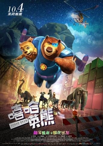 Super Bear poster - Find streaming availability