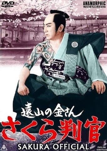 Sakura Official poster - Find streaming availability